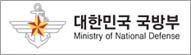 대한민국국방부