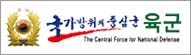 대한민국육군
